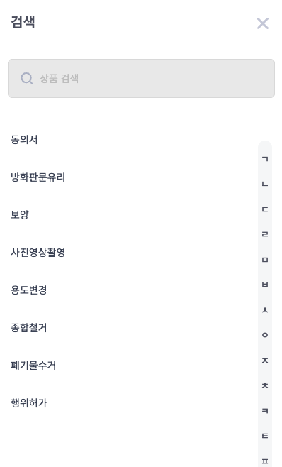 상품 검색 — 시작